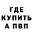 Метадон кристалл The Hikka