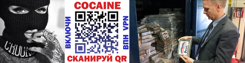 Купить закладки  Кувшиново  КОКАИН Fish Scale 
