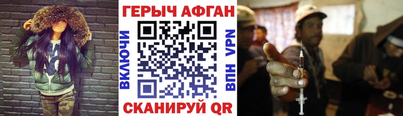 Купить  Кувшиново  ГЕРОИН хмурый 