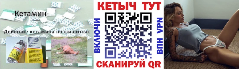 Купить  Кувшиново  Кетамин VHQ 