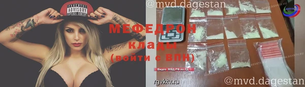 мяу мяу кристалл Елабуга